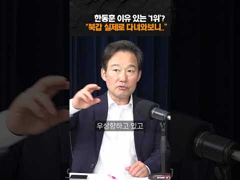 "부산 북갑 유권자들, 정치 의식 가장 높아" 신지호