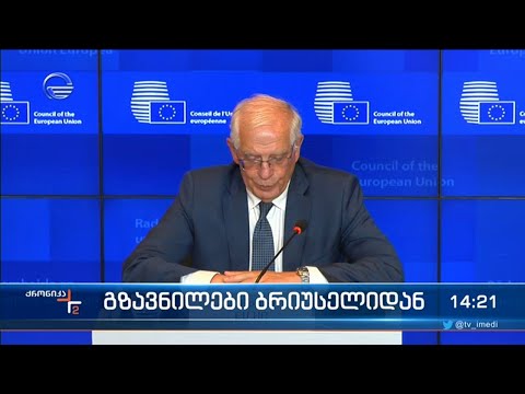 ქრონიკა 14:00 საათზე - 21 ივნისი, 2022 წელი