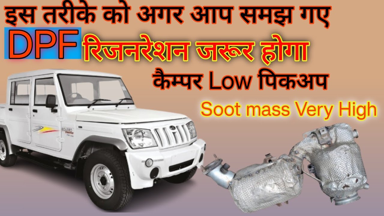 Bolero Campur Bs6 dpf regeneration ।  Bolero bs6 pickup low problem