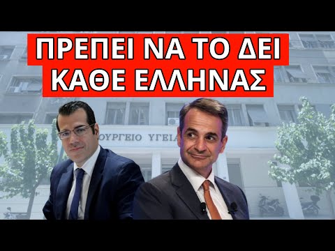 ΤΟ ΑΠΟΦΑΣΙΣΑΝ ΝΥΧΤΑ!