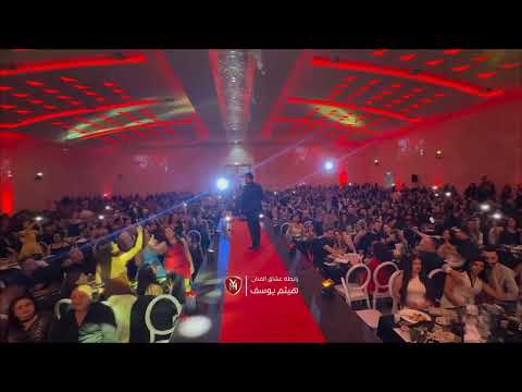 هيثم يوسف بس انت وحدك ليه حفلة استراليا سدني 16 8 2025