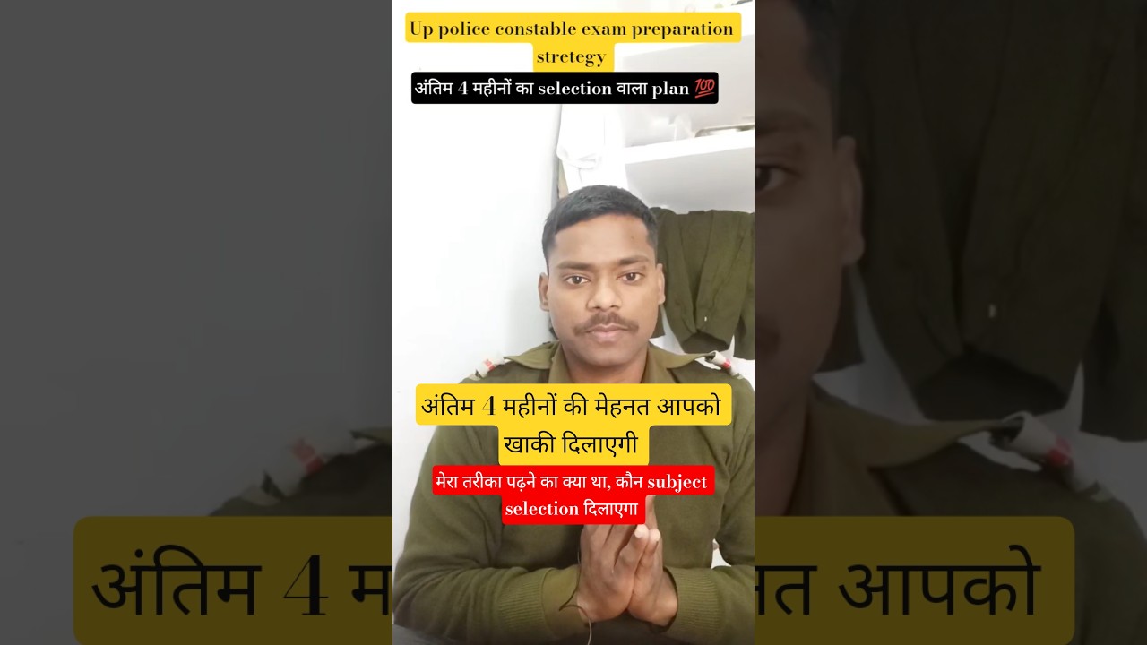 Up police constable exam preparation stretegy Last 4 months 