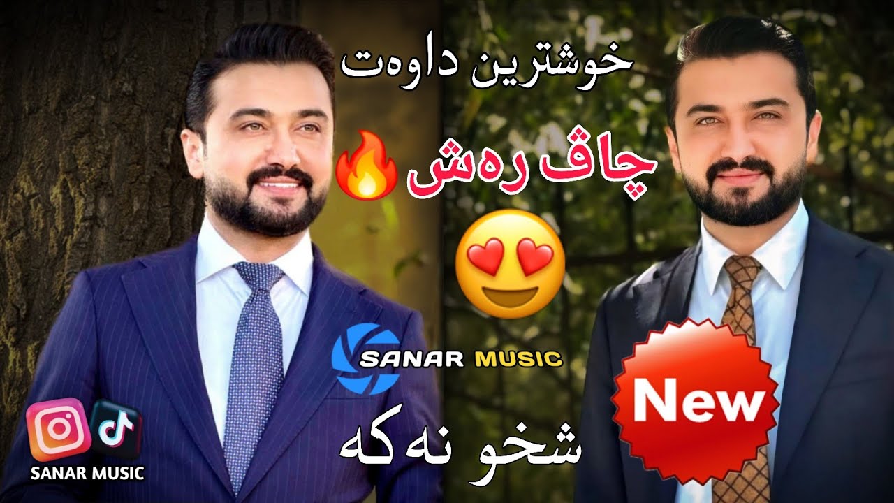 abdulla harki new dawat 2026 عبدالله هرکی نیو داوەت ٢٠٢٦