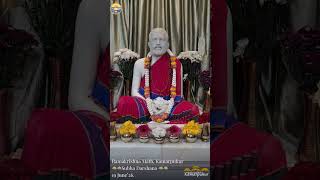 আজ ১৯/০৬/২০২৬ তারিখে কামারপুকুরে ঠাকুর শ্রীরামকৃষ্ণ দেবের মঙ্গল দর্শন🌸🌸🌺🌺#ramakrishna #kamarpukur