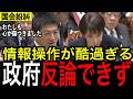 都合の悪い声は消すのか?神谷宗幣がSNS検閲の危うさに迫る#高市早苗 #参政党 #神谷宗幣#政治 #国会