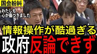 都合の悪い声は消すのか？神谷宗幣がSNS検閲の危うさに迫る#高市早苗 #参政党 #神谷宗幣#政治 #国会