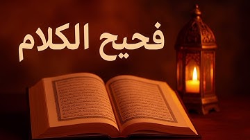 سوره البقره كامله بصوت الشيخ مشاري راشد العفاسي