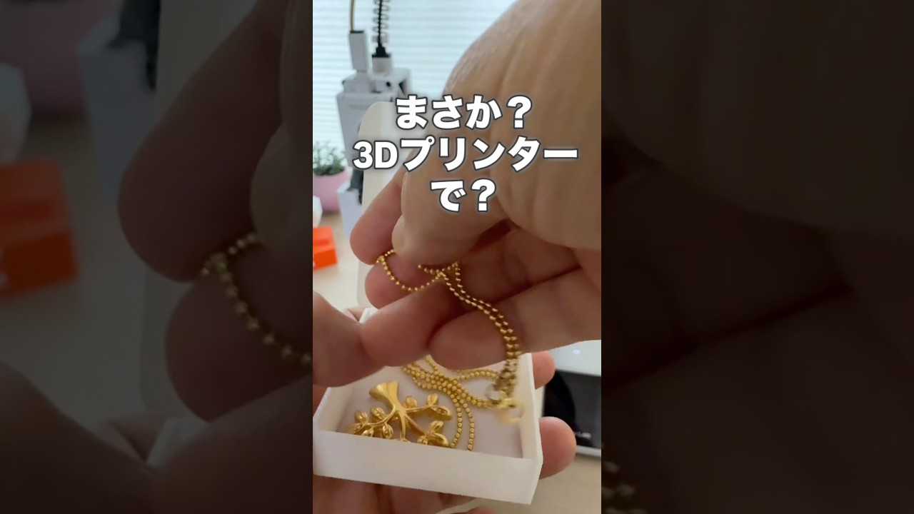 3Dプリンターで作るプチプラ収納ボックス #DIY #便利