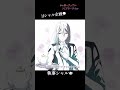 【ifシャル企画】執事シャル（CV.#水中雅章）／#シュガーアップル #shorts