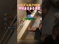 姉妹あるあるTOP5😂 姉がいる人は共感しかないwww #shortsのサムネイル