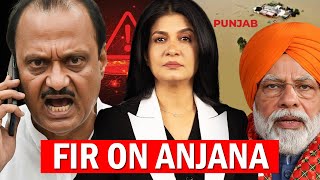 Download Lagu FIR ON ANJANA| AJIT PAWAR 'THREATENS' WOMAN COP? \u0026 PUNJAB MP3 Download Lagu FIR ON ANJANA| AJIT PAWAR 'THREATENS' WOMAN COP? \u0026 PUNJAB MP3