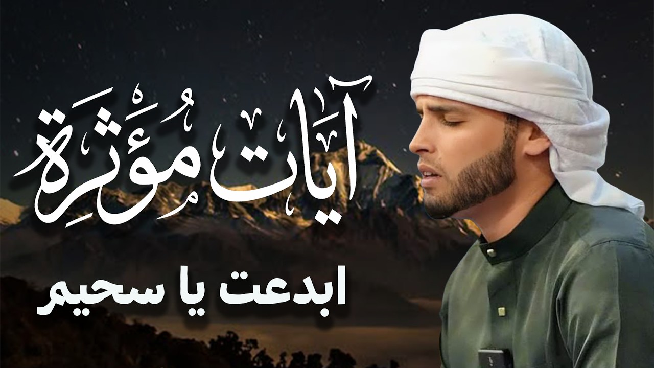 تلاوة خاشعة جداً من سورة الفرقان القارئ عبد العزيز سحيم يقرأ سورة الفرقان بأداء مبكي 😭