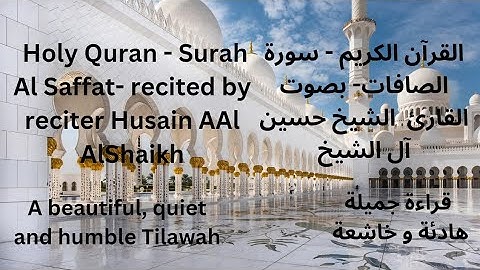 تلاوة خاشعة جميلة رائعة هادئة - سورةالصافات Humble,quiet,peaceful, fine & wonderful Tilawah