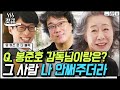 [#갓구운클립] 유퀴즈? 안 봤어요,,😇 솔직하고 재치있는 입담으로 모두를 윤며들게 만든 배우 윤여정의 가치관 | #유퀴즈온더블럭