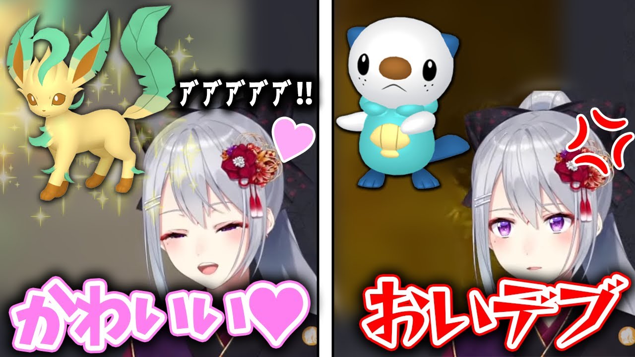 【切り抜き】リーフィアにメロメロでもミジュマルには厳しすぎるでろーん【樋口楓/にじさんじ】