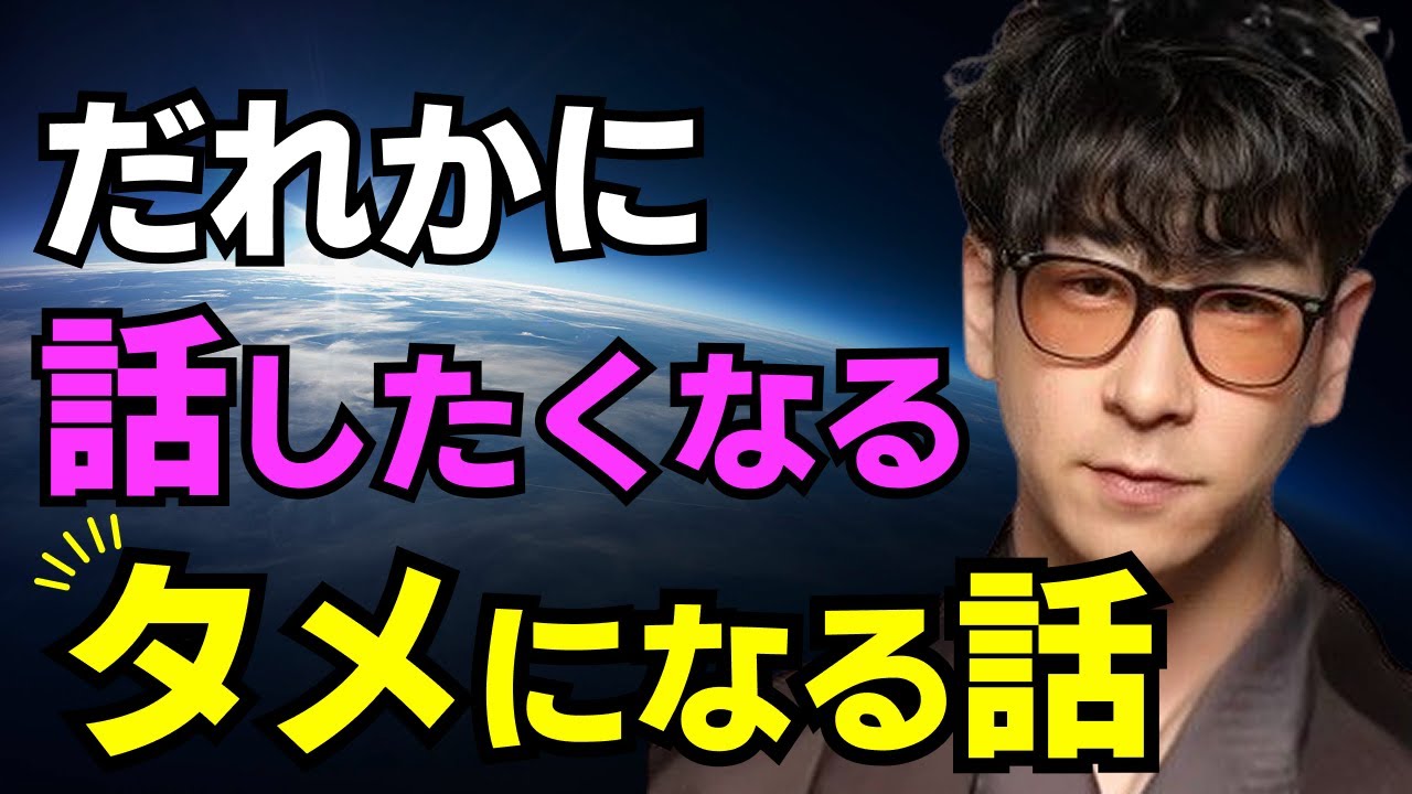【雑学】誰かに話したくなる！タメになる豆知識まとめ「作業用/たっくー切り抜き」