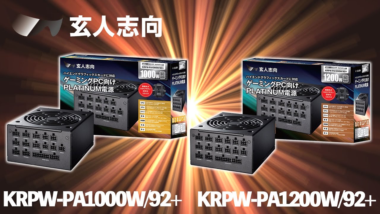 人気商品！】 電源 玄人志向 玄人志向 90 ATXフォームファクター/PLATINUM KRPW-GR1000W  ATX電源 KRPW-PA1000W/92+