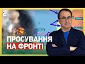 🔥ПРОСУВАННЯ НА ФРОНТІ: НАШІ НИЩАТЬ РОСІЯН! / НОВІ РОЗРОБКИ ДЛЯ ЗСУ: «ХИЖАК» ВОЮЄ!