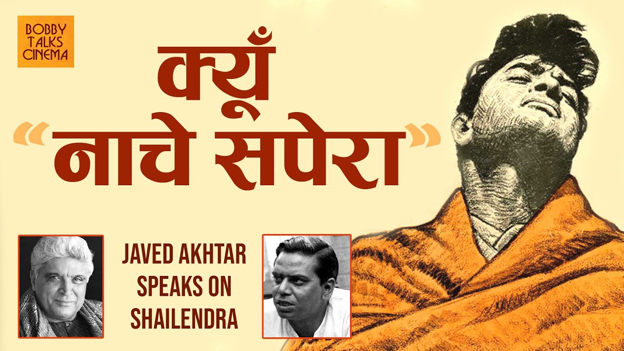 Kyun Nachey Sapera (Guide) - Javed Akhtar remembers Kaviraj Shailendra and his insightful poetry.