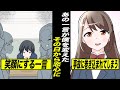 初恋の好きな子のあの一言が僕を変えた。運命を変えた一言とは・・・。
