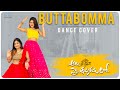 Buttabomma  dance cover   swetha naidu  nayani pavani  dancing divas