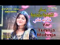 yaar tohja mohja |  by Faiza Ali |  new albm 02  |  Wahid production hyd 03053309795