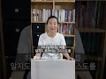 7. “(십사만 사천은)흠이 없는 자들이더라”  #shorts #성경 #하나님 #요한계시록