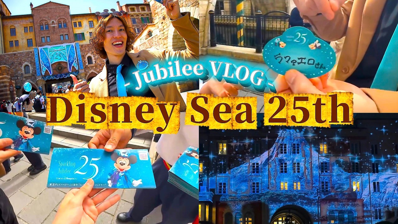 【Disney Vlog】25周年ジュビリーメイン1日の過ごし方を紹介！