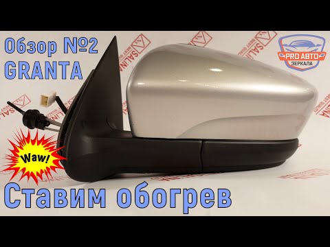 Зеркала ВАЗ 2191