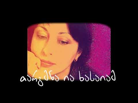 ია ხასაია