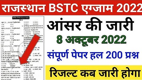 Rajasthan Bstc Answerkey 2022/bstc result 2022/Bstc Cut-off