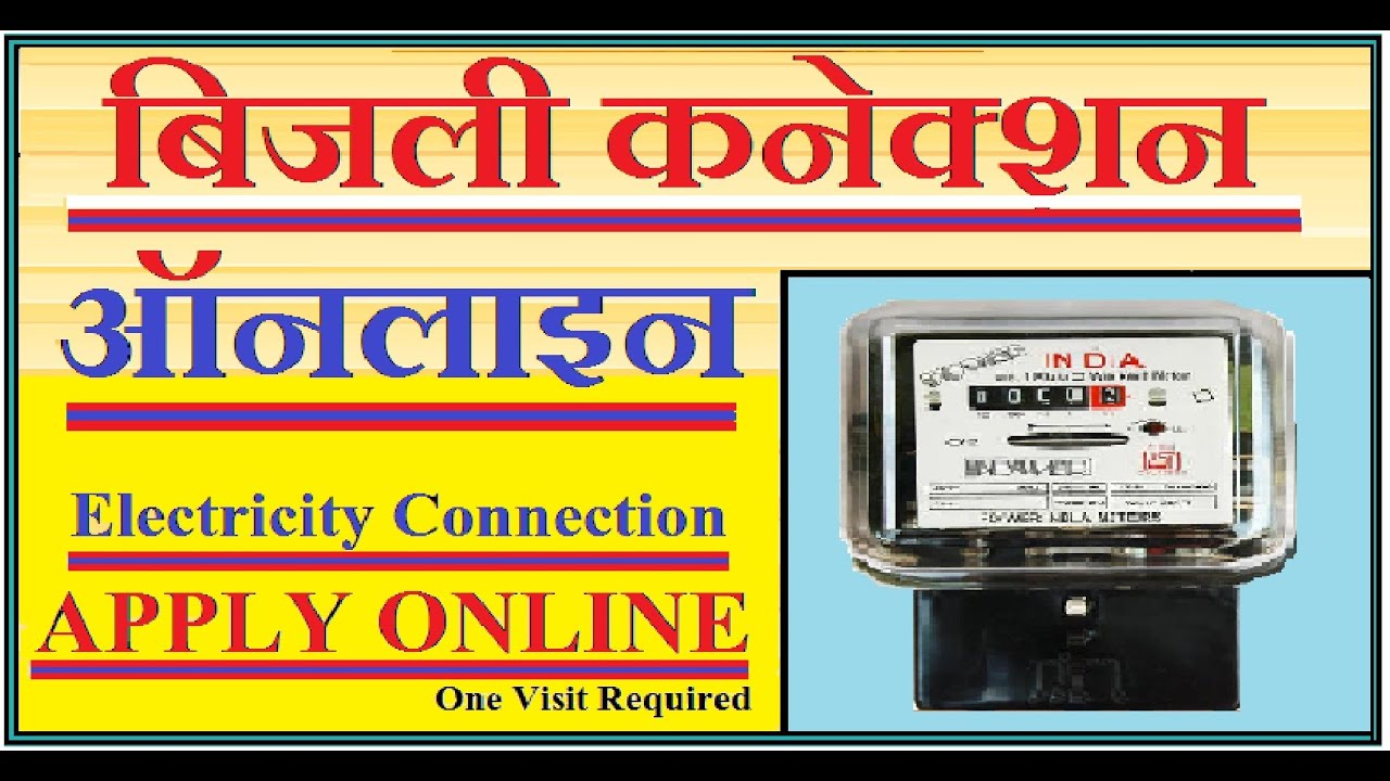 Electricity Connection Online in Uttarakhand YouTube