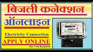 Electricity Connection Online in Uttarakhand screenshot 5