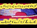 How to increase neck size just 3 minutes qameez k galla kesy bada kren  sewing tips easy