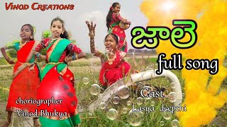 #jaale song | jaale jangamayya | folk cover song |mangli