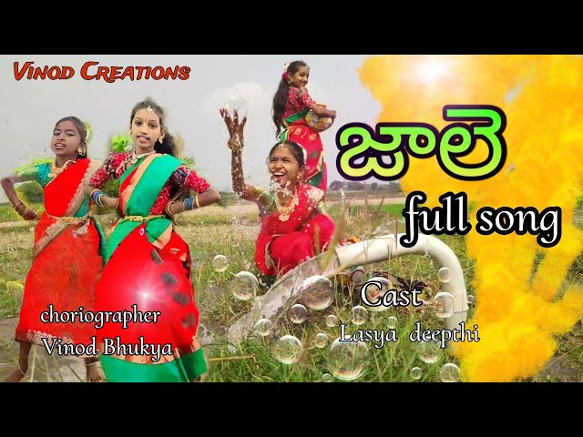 #jaale song | jaale jangamayya | folk cover song |mangli class=