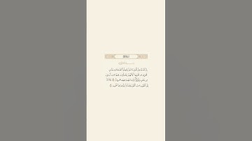 تلاوة عطرة للآيات 23 و 24 من سورة الحج للقارئ الشيخ عبدالله بصفر