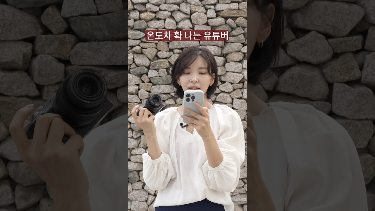 온도차 확 나는 유튜버...