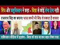 सिंध और बलूचिस्तान || Pak Shocked Rajnath Singh's Statement on Sindh - India May Take Sindh Back