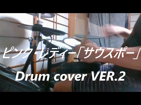 【アイドル・ピアノ名曲：ピンク・レディー／電子ドラム版】Piano演奏版のピンク・レディーの「サウスポー」のドラムを叩いてみた　ピアノ曲48　ドラムカバー　Drum Cover VER.2