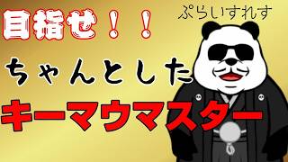 【APEX】老眼キーマウランク＠２