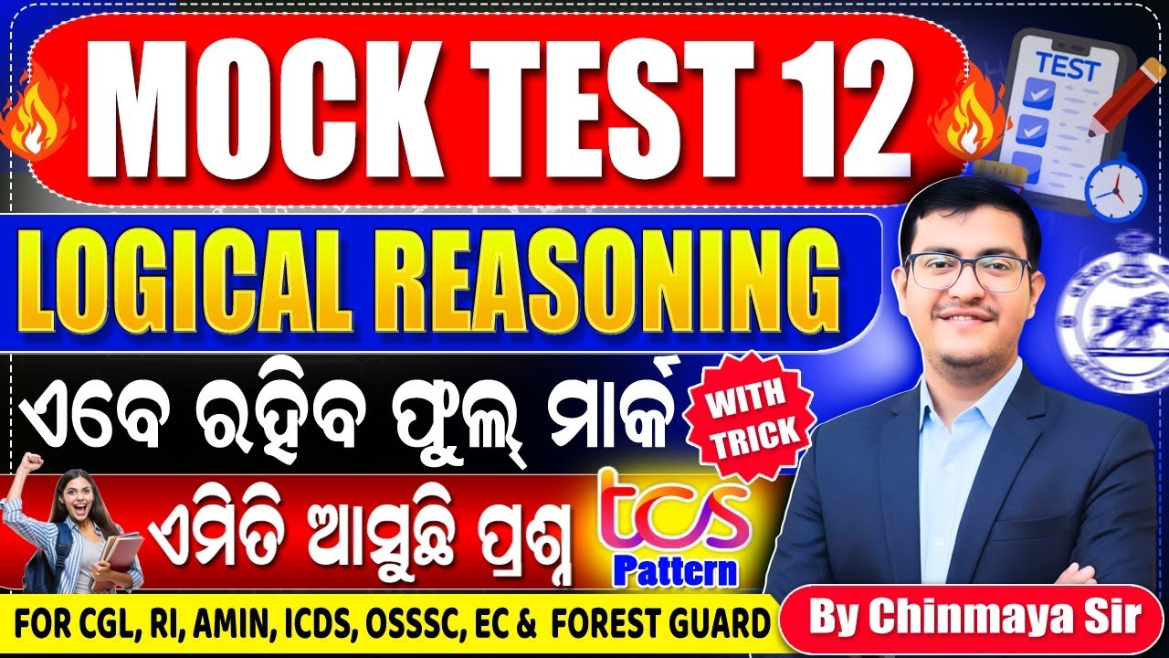 Reasoning Mock Test 12🔥 TCS Pattern| Easy Tricks & Concepts| OSSC,OPSC,RI, OSSSC,OP |By Chinmaya Sir