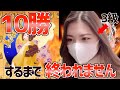 【登録者5,000人突破企画】将棋ウォーズ10勝するまで終われません！！！！