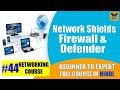 Shields &amp; Defenders in  Network | Internet Security | Anti-Malware [Hindi] | Networking Course #44