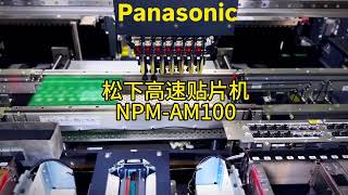 SMT-Panasonic medium-speed chip mounter AM100