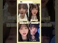 【 かわいいだけじゃだめですか? 】 Mumei 澤村光彩 福留光帆 古園井寧々 #tiktok #tiktokvideo #shorts #kawaii