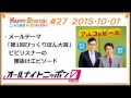 アルコ＆ピースANN0 2015年10月1日 #27