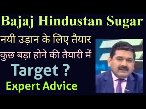 Bajaj Hindusthan sugar share target | bajaj hind sugar share latest
