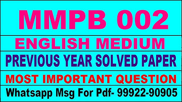 mmpb 2 previous year solve paper | mmpb 2 important questions | mmpb 2 study material