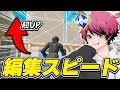 アンリアルになるためには編集スピードだ!!【FORTNITE/フォートナイト】